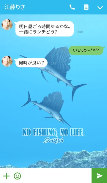 [LINE着せ替え] バショウカジキ 1の画像3