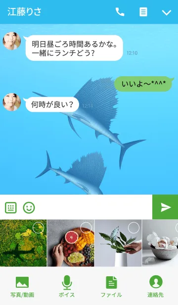 [LINE着せ替え] バショウカジキ 1の画像4
