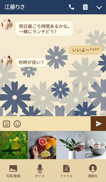 [LINE着せ替え] Flower Marchの画像4