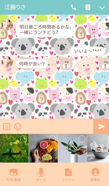 [LINE着せ替え] カラフル アニマル（ホワイト）の画像4