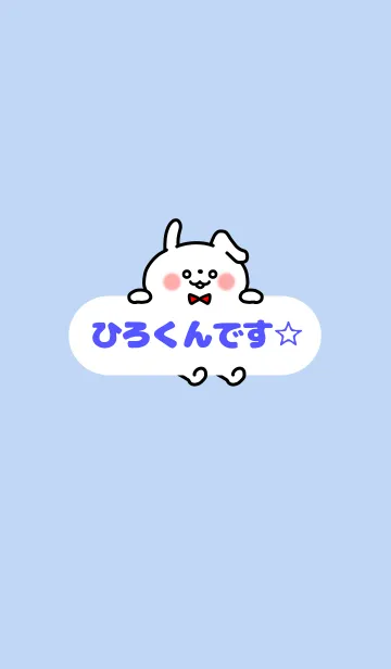 ひろくん☆着せかえの着せ替えメイン画像