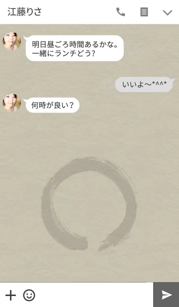 [LINE着せ替え] ZENの画像3