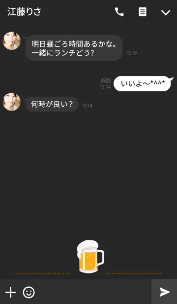 [LINE着せ替え] 冷たいビールの画像3
