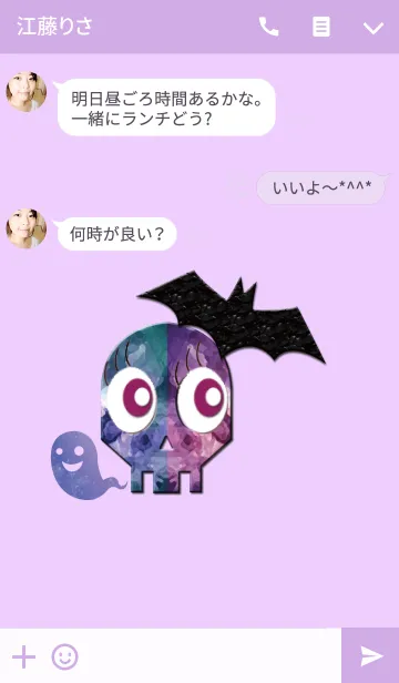 [LINE着せ替え] おしゃれな骸骨のシンボルの画像3