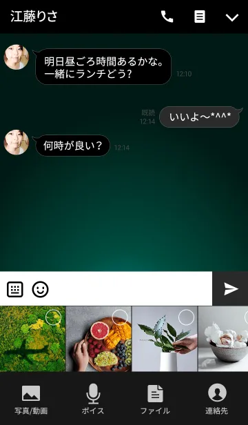 [LINE着せ替え] Aqua button(緑)の画像4