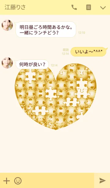 [LINE着せ替え] 金運が上がるジグソーハートの画像3