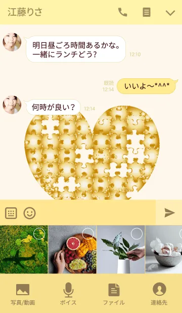 [LINE着せ替え] 金運が上がるジグソーハートの画像4