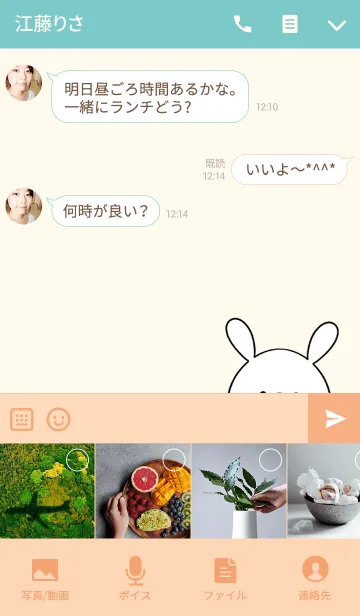 [LINE着せ替え] いなちゃん専用かわいいウサギ名前着せかえの画像4