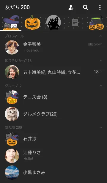 [LINE着せ替え] Halloween night with the Cat's Gangの画像2