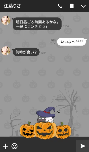 [LINE着せ替え] Halloween night with the Cat's Gangの画像3