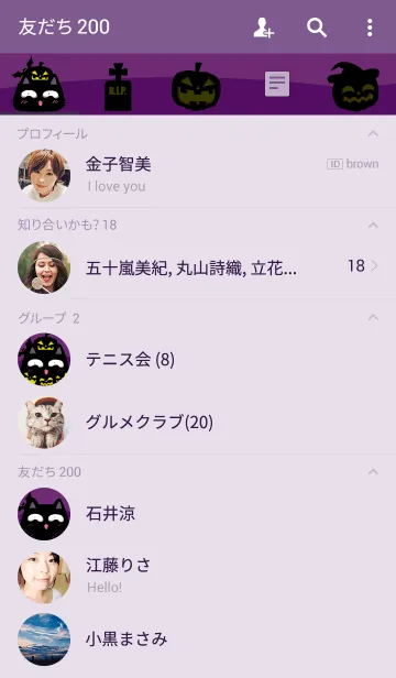 [LINE着せ替え] Hello Halloweenの画像2