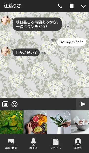 [LINE着せ替え] White Lily -Elegant-の画像4