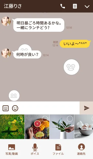 [LINE着せ替え] uza-maru kun 1の画像4