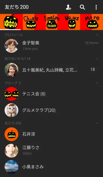 [LINE着せ替え] Dark Halloween Partyの画像2