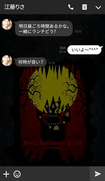 [LINE着せ替え] Dark Halloween Partyの画像3