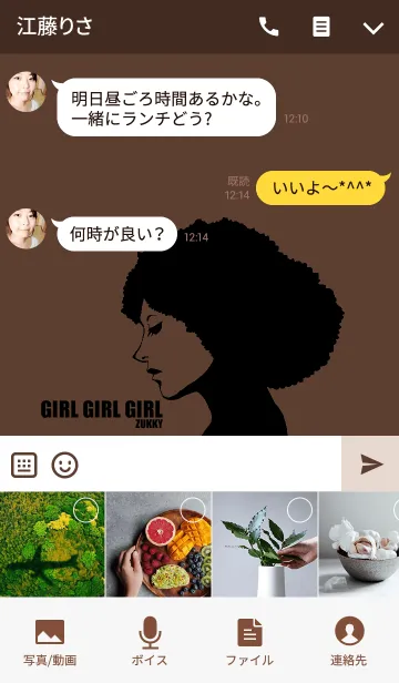 [LINE着せ替え] GIRL GIRL GIRL7の画像4