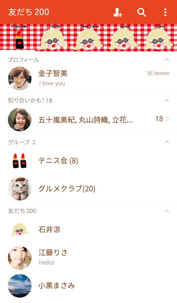 [LINE着せ替え] ハナコのきせかえ（赤）の画像2