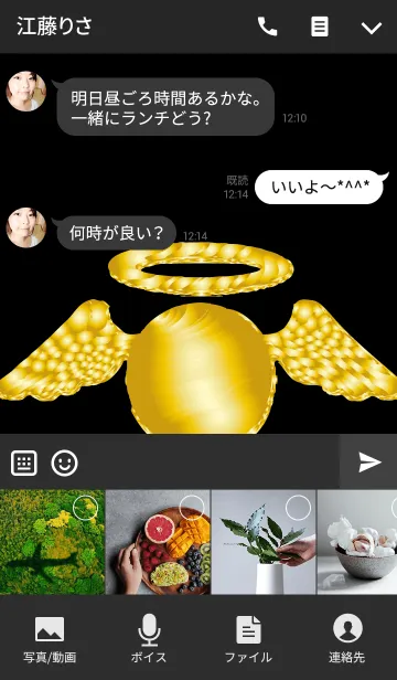 [LINE着せ替え] 金運の惑星天使の画像4
