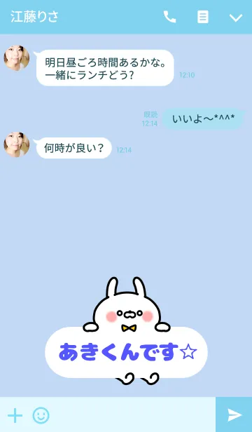 [LINE着せ替え] あきくん☆着せかえの画像3