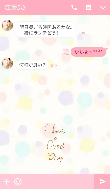[LINE着せ替え] Have a Good Day4-水彩-の画像3