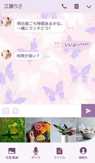 [LINE着せ替え] Tiny Butterflyの画像4