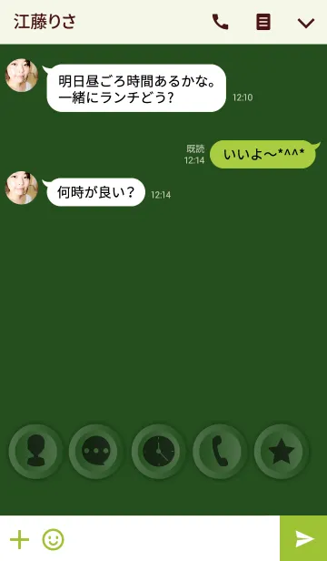 [LINE着せ替え] Simple Pine Green Button theme (JP)の画像3