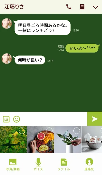 [LINE着せ替え] Simple Pine Green Button theme (JP)の画像4