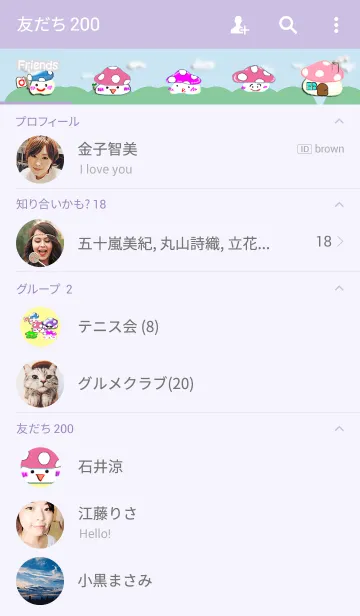 [LINE着せ替え] きのことキノコの画像2