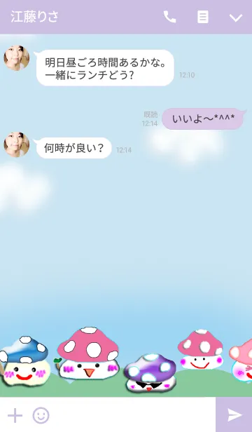 [LINE着せ替え] きのことキノコの画像3