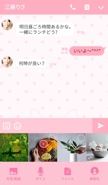[LINE着せ替え] ドットネコ♥ピンクの画像4