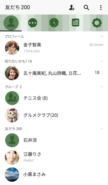 [LINE着せ替え] Shades Of Basil Green (JP)の画像2