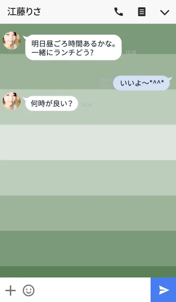 [LINE着せ替え] Shades Of Basil Green (JP)の画像3