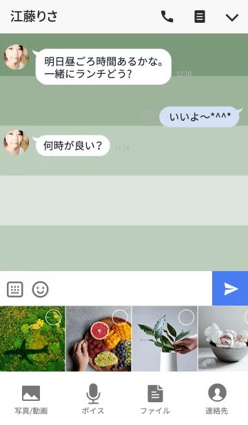 [LINE着せ替え] Shades Of Basil Green (JP)の画像4