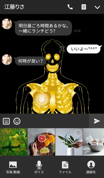 [LINE着せ替え] お金持ちの身体になれるの画像4