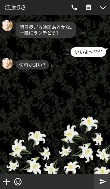 [LINE着せ替え] White Lily -Elegant black-の画像3