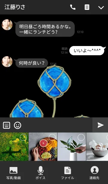 [LINE着せ替え] UKIDAMA -blue-の画像4