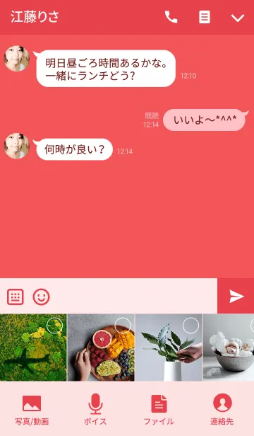 [LINE着せ替え] SIMPLE red×pinkの画像4