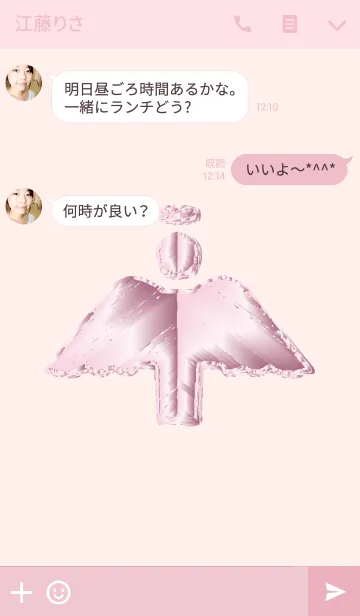 [LINE着せ替え] 恋愛を叶えるローズクォーツ天使の画像3
