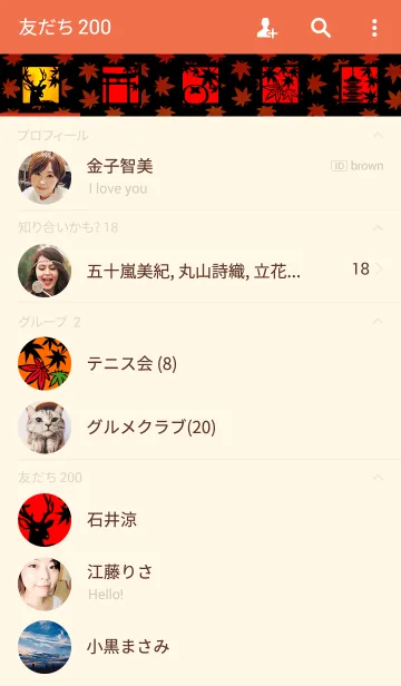 [LINE着せ替え] -Autumn Leaves-の画像2