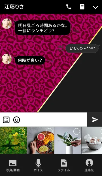 [LINE着せ替え] PINK LEOPARD ＆ HALF BLACKの画像4