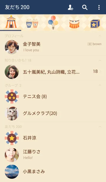 [LINE着せ替え] Nostalgic circusの画像2