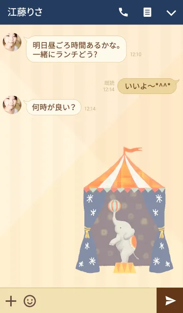 [LINE着せ替え] Nostalgic circusの画像3