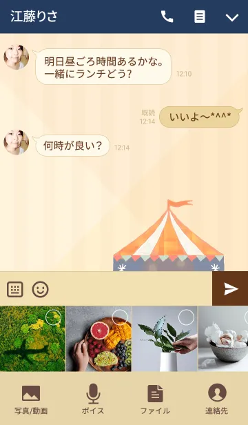 [LINE着せ替え] Nostalgic circusの画像4