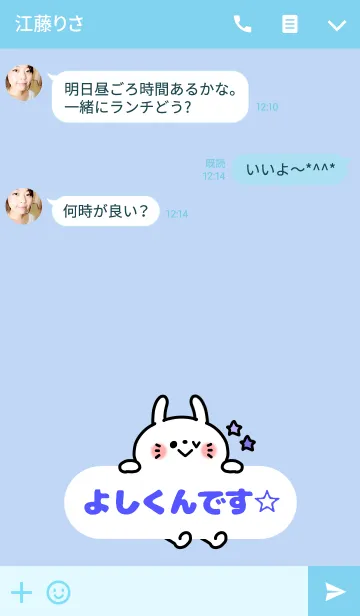 [LINE着せ替え] よしくん☆着せかえの画像3