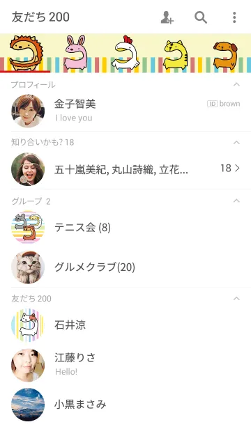 [LINE着せ替え] Big Mouth Animalsの画像2