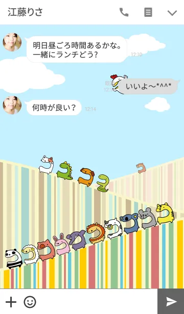 [LINE着せ替え] Big Mouth Animalsの画像3