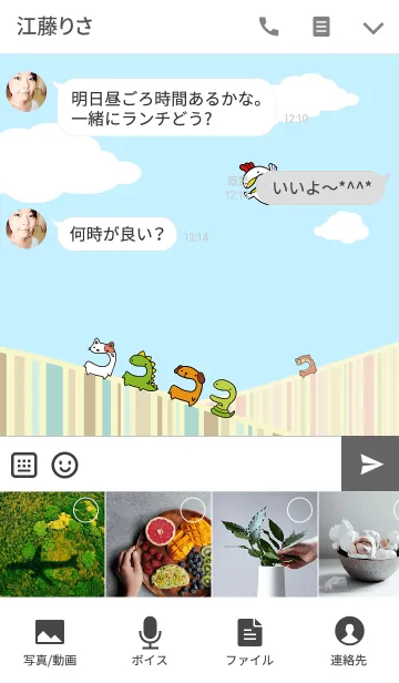 [LINE着せ替え] Big Mouth Animalsの画像4