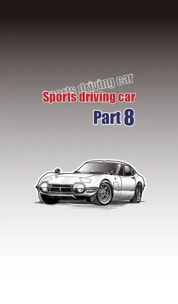 [LINE着せ替え] Sports driving car Part 8の画像1