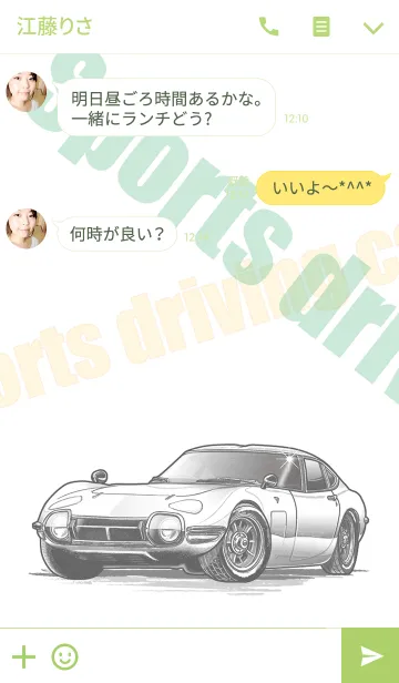 [LINE着せ替え] Sports driving car Part 8の画像3