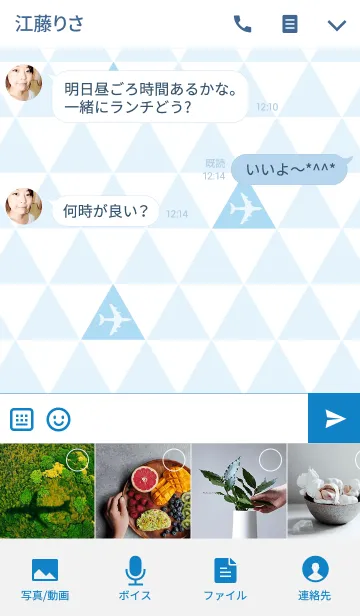 [LINE着せ替え] △Flying△の画像4